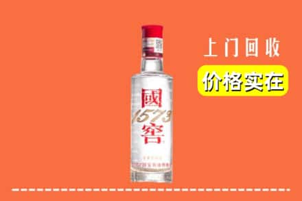 贵阳市云岩回收国窖酒