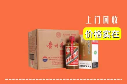 贵阳市云岩求购高价回收精品茅台酒