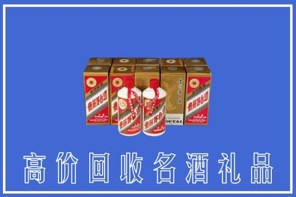 贵阳市云岩回收茅台酒